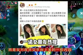 一诺女朋友被曝光上热搜，粉丝:只要比赛成绩好，谈个男的都没事视频封面