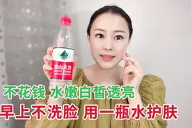 早上不洗脸用一瓶矿泉水，轻松解决面部发黄暗沉，美白淡斑成本低视频封面