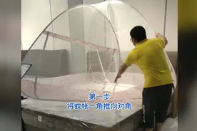 蒙古包钢丝蚊帐折叠方法，简单使用!视频封面