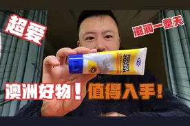 没想到，我的烂嘴角尽然用这个小东西擦好了！擦手滋润一整天！视频封面