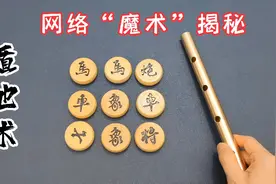 最近很火的遁地术“魔术”揭秘，其实原理非常的简单，视频特效视频封面