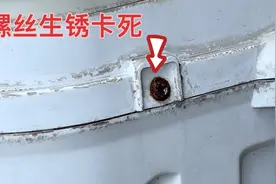 螺丝生锈卡在孔里，卡槽拧圆了还是取不出咋办？教你个好用的方法视频封面
