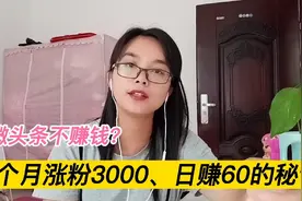 微头条不赚钱？那是你没有故事素材，花10块钱一年的素材不用愁