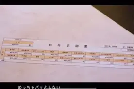 日本酒吧男模对于自己的工资吐露心声视频封面
