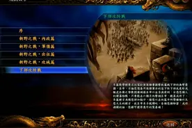 三国志9:下邳攻防战