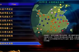 三国志9:合集:“八王之乱”剧本破局第一阶（手把手教程）