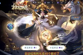 王小贱抽中武则天新皮肤？视频封面