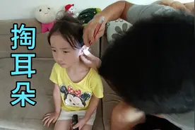 给宝宝掏耳朵掏出好几块硬块耳屎，宝宝从怕到慢慢享受掏完舒服了视频封面