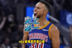 NBA认证库里才是第一人！十大恐怖纪录打服全美，33岁后取代詹皇视频封面