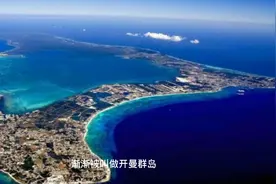 英国现在还拥有着10个海外殖民地，你知道有哪些吗?（上）视频封面
