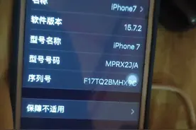ios15.7.2的iphone7快不快感觉比我12G安卓快多了视频封面