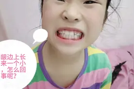 不知道为什么牙龈底下长出一颗小牙，这可咋整？视频封面