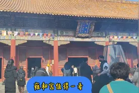 到北京去雍和宫，值得一去视频封面
