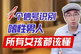 男人对你是真心的，还是假意？其实爱你的男人都有这4个特征视频封面