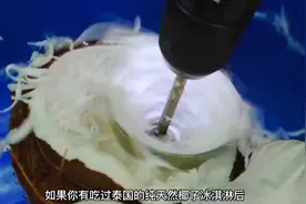 纯天然的椰子冰淇淋视频封面