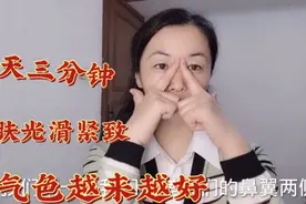 70后大姐每天做面部护理操，气色越来越好，皮肤光滑紧致细腻视频封面