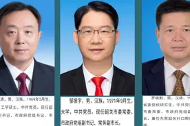 广东省韶关市政府现任领导成员，市长一正八副，为人民好公仆点赞视频封面
