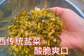 江西人早饭必备的传统盐菜，农村婆婆手把手教你，酸脆爽口太下饭视频封面