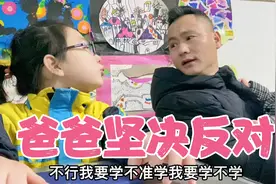 二姐提出的要求，被爸爸严厉拒绝，夫妻俩争得脸红耳赤！视频封面