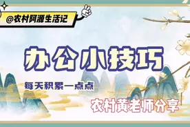 办公小技巧:除了微信有截图功能外，360浏览器自带三种截图功能
