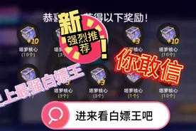球球大作战:史上最强白嫖王，已充值会员（评论免费送留言）