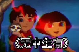 朵拉爱探险视频封面