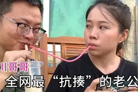 四川男人因爱喝酒被老婆暴打，和老婆上演了斗智斗勇的爆笑日常！视频封面