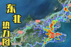 沈阳与长春谁的建成区更大呢？通过城市热力图带你们寻找答案。视频封面