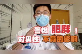 【健康】肥胖对男性不育有多大影响？视频封面