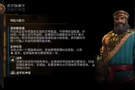 文明6 苏美尔-帝国兴起！视频封面