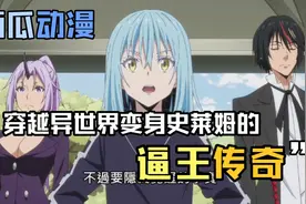 萌王最新一集会议结束视频封面