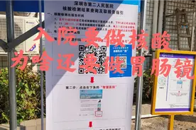 住院多查一点，省点门诊费用就是有点忙乱，为了健康不能怕麻烦视频封面