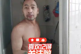 广东珠海如北京冬天的温度，零度水温（常）自来水洗澡习惯了不冷视频封面