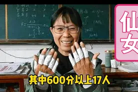 张贵梅，又火了，全校都金榜题名，骄人的成绩感动全社会视频封面