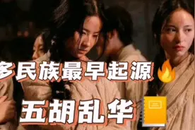56个民族，原来是这样演变来的！软弱会被人欺！视频封面