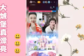 郭小乐抖音下午档连麦时刻精彩不断，笑翻众人，这特效是真漂亮😍