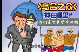 为什么每个人都在不假思索的执行上机命令，盲目服从，不加思索？视频封面