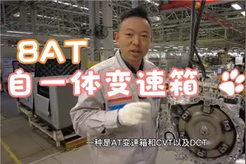 爱信8AT手自一体变速箱视频封面