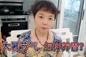 大署节气，做点嫩姜红糖茶来养胃。视频封面