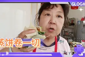 烫面蒸饼，可以卷菜，也可以拌料汁吃，美味。视频封面