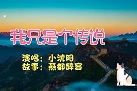 印象很深刻，冷酒醉卧梦惊变。不要疯狂地迷恋我，你只是太寂寞视频封面