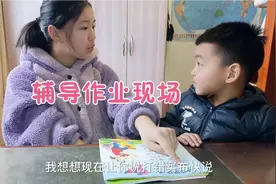 姐姐辅导弟弟作业现场，一言不合又被揍，弟弟:别拍啦，丢不丢人视频封面