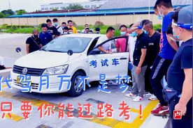 时隔三年，我又被滴滴代驾返聘了！月薪过万不是梦，只是要路考！视频封面