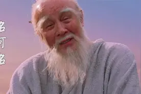 诸子百家群聊：老子遇上孔子对话神了！视频封面