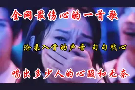 苏谭谭用沙哑的嗓音唱《叹这一生》唱哭奋斗中的人，百听不厌视频封面