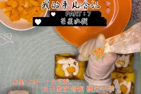 0基础做班戟 出乎意料的完美 原来甜品自由如此简单 赶紧学起来！视频封面