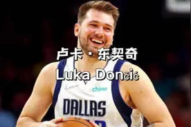 二年级新秀的东契奇，就被科比用垃圾话招待视频封面