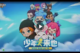 [逃跑吧少年]《主题曲》少年来也视频封面