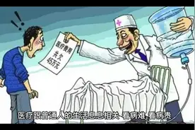 医院反腐正在深入，青岛大学附属医院麻醉科正副主任同日突然被查视频封面
