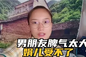 在一起快五年了，男朋友爱发脾气，遇到这样的事大家怎么面对的？视频封面
